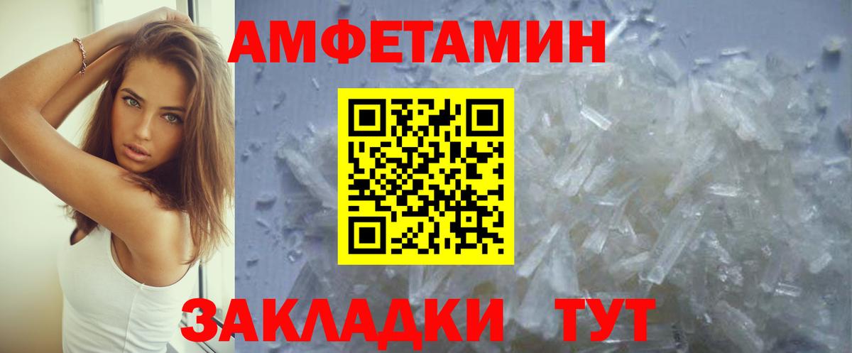 АМФЕТАМИН  Вход с VPN  Гулькевичи  Амфетамин Розовый 