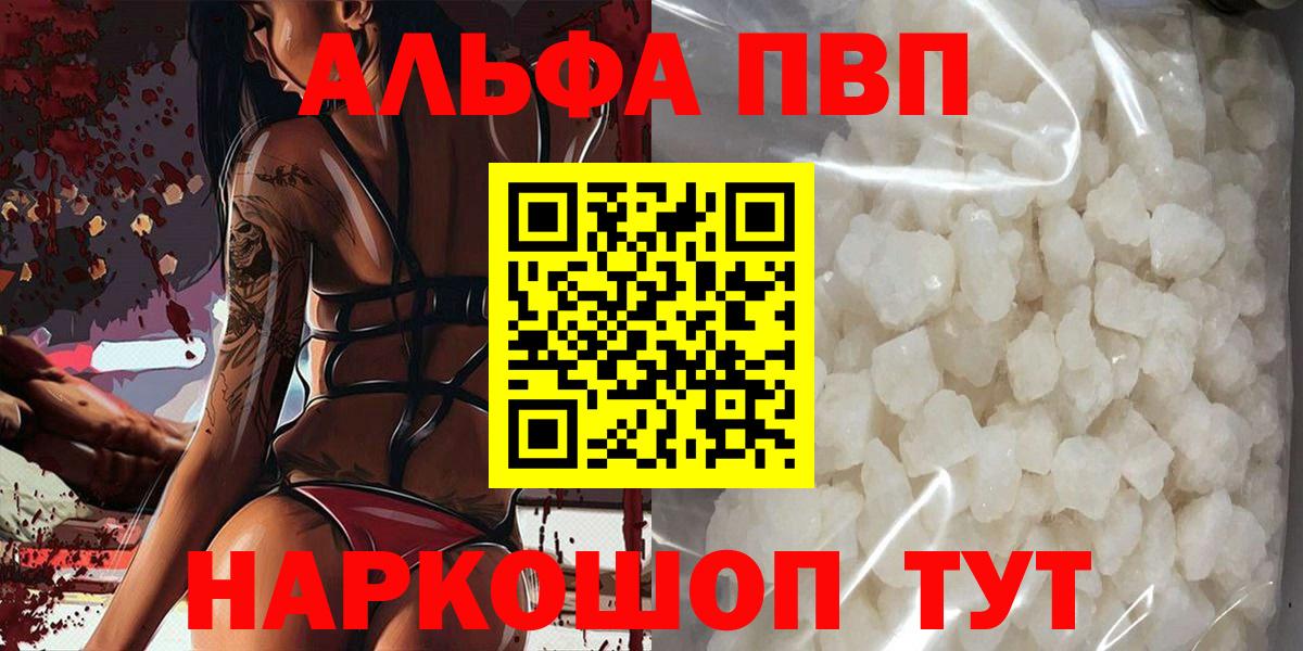 А ПВП крисы CK  Альфа ПВП VHQ  Alfa_PVP крисы CK  где найти   Вход с VPN  Гулькевичи 