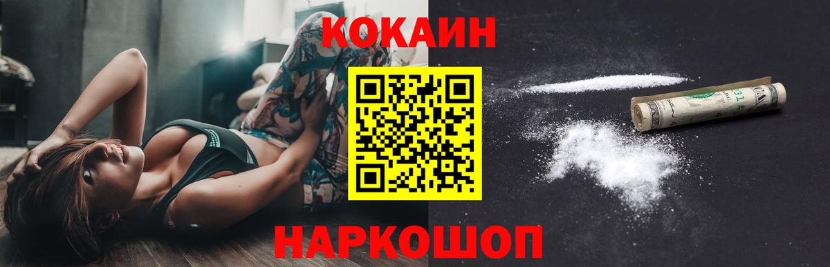 Cocaine Колумбийский Гулькевичи