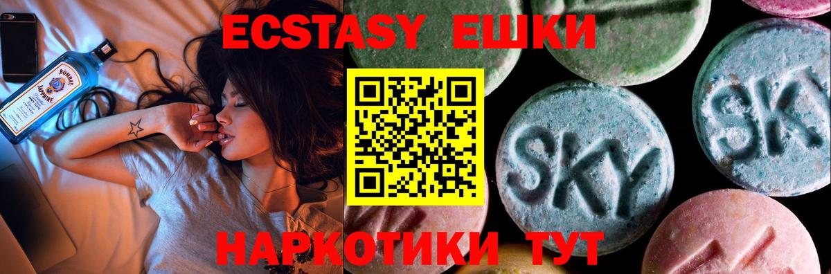 закладки  Ecstasy  Вход с VPN  Экстази 99%  Гулькевичи 
