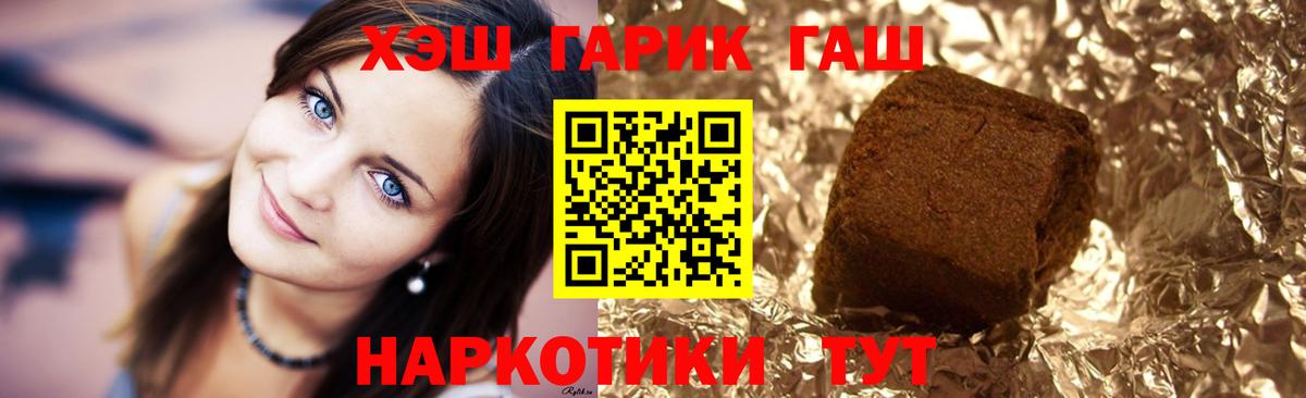 ГАШИШ хэш Гулькевичи