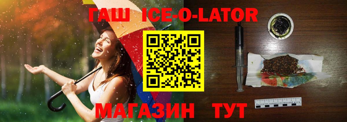 ГАШИШ Изолятор  ГАШ гарик  Вход с VPN  ГАШ  Гулькевичи 