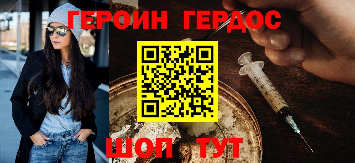 ГЕРОИН гречка Гулькевичи