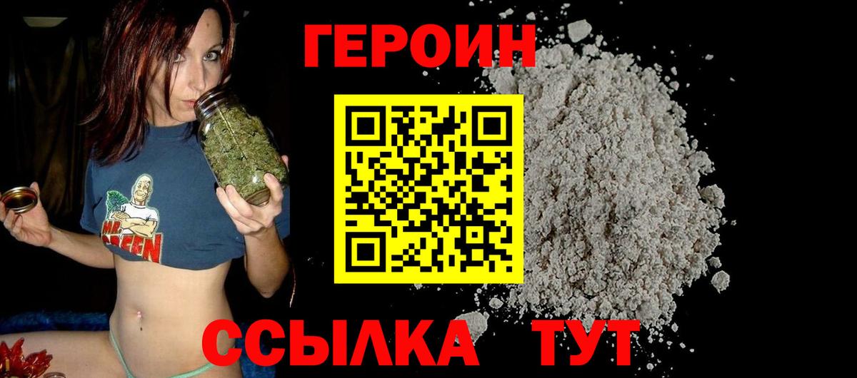 Гулькевичи  Героин хмурый  Вход с VPN 