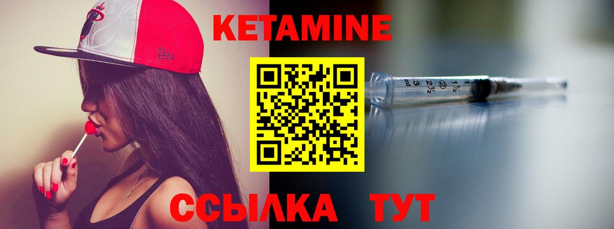 Кетамин VHQ  Вход с VPN  КЕТАМИН VHQ  Гулькевичи 