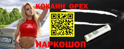 молекула духа Кинель