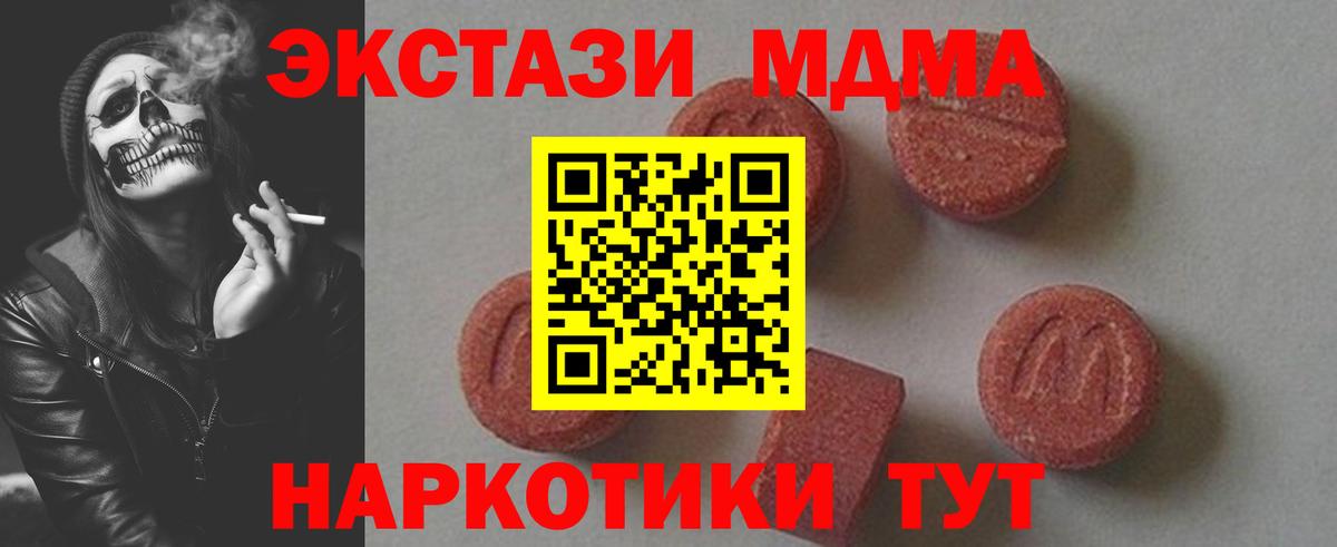 Гулькевичи  МДМА Molly  МДМА молли  Вход с VPN 