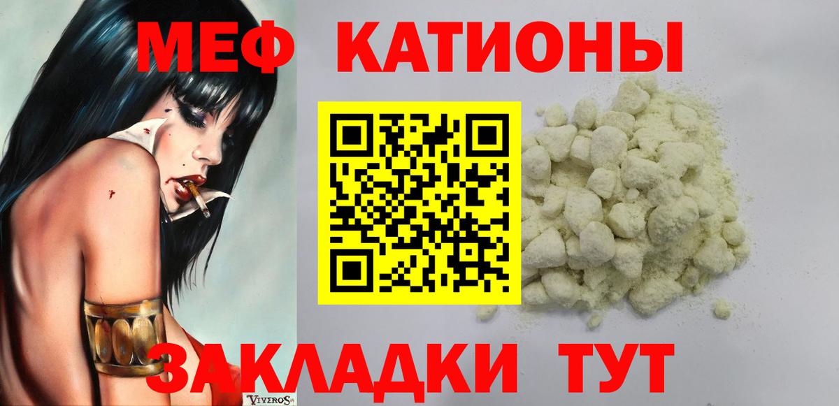 Мефедрон мука Гулькевичи