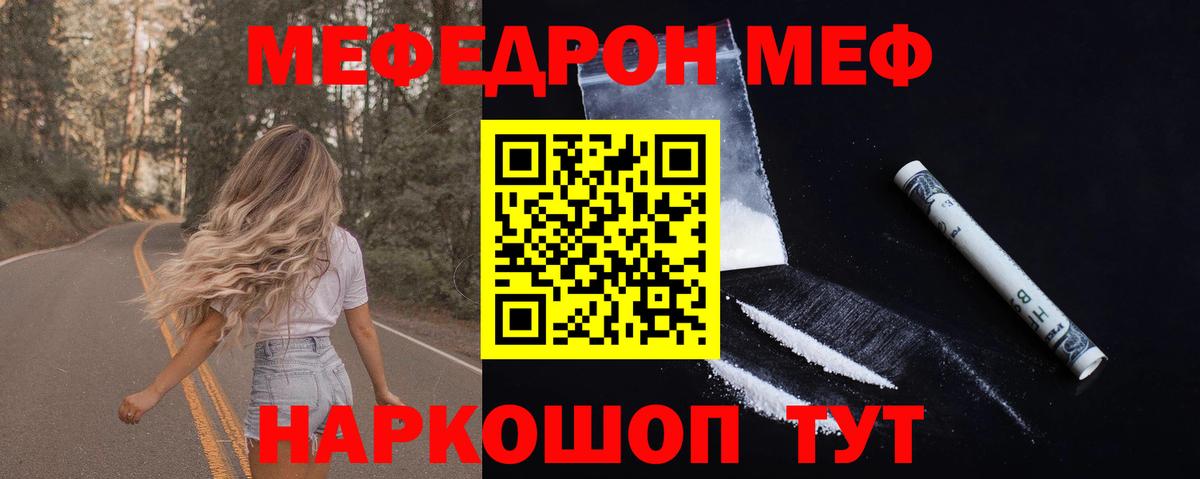 где купить наркотик  Вход с VPN  Гулькевичи  МЯУ-МЯУ VHQ  МЯУ-МЯУ мука 