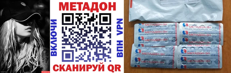МЕТАДОН methadone  Гулькевичи 