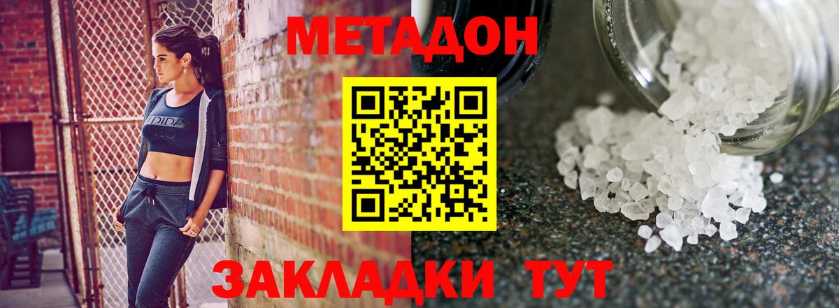 Гулькевичи  Метадон VHQ  МЕТАДОН methadone  Вход с VPN 