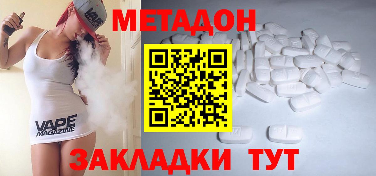 МЕТАДОН мёд Гулькевичи