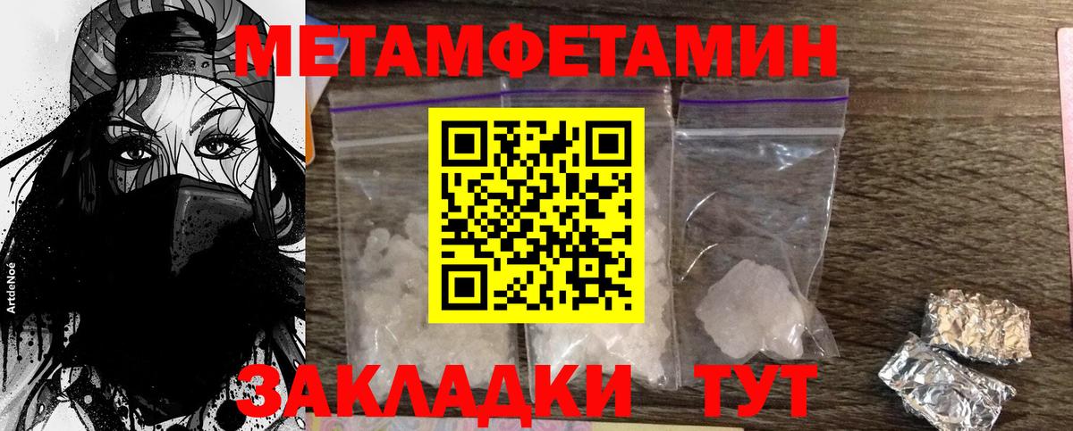 Гулькевичи  Метамфетамин кристалл  Вход с VPN 