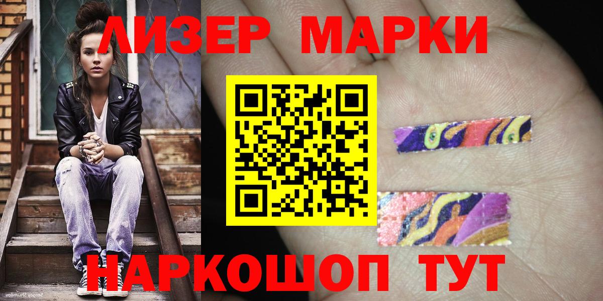 Марки NBOMe 1,5мг Гулькевичи
