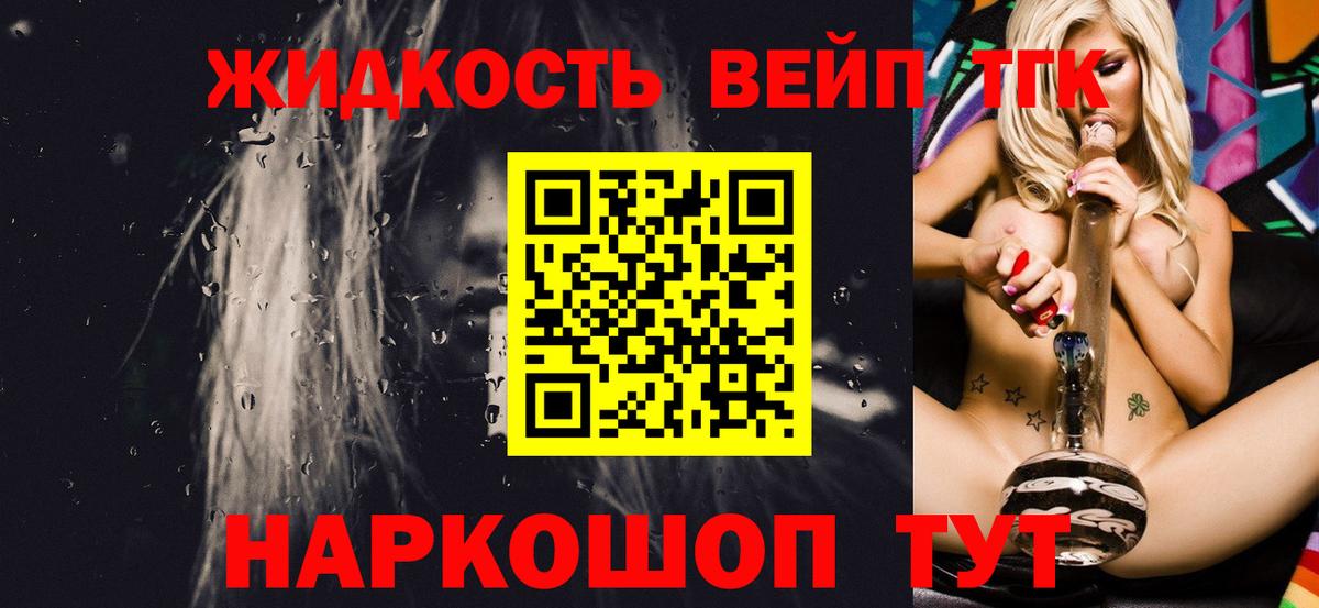 Гулькевичи  ТГК THC oil  Вход с VPN  MEGA ТОР  ТГК жижа 